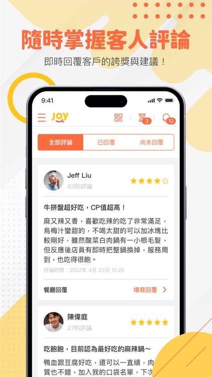 享樂地圖 店家系統