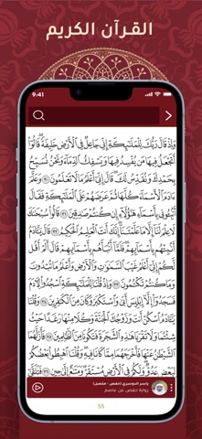 Darb AlMuslim - درب المسلم iPhone screenshot