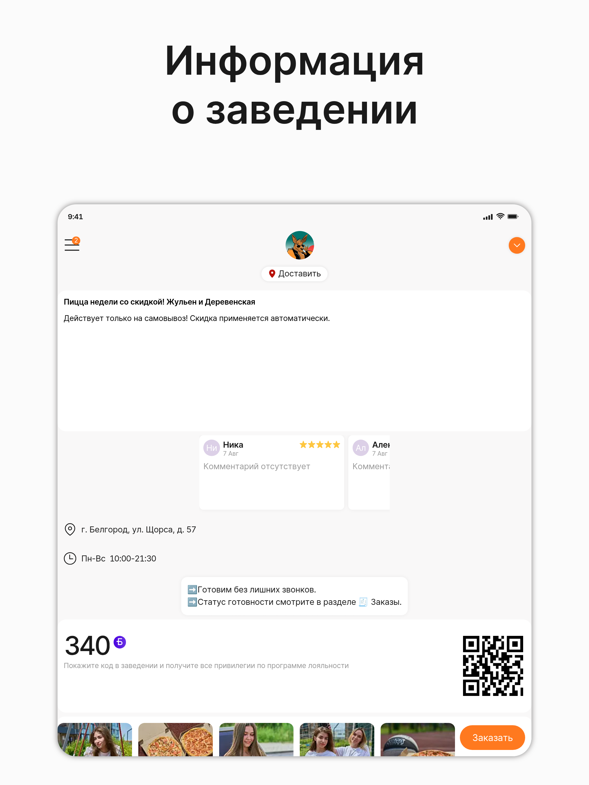 Кенгуру пицца screenshot 5