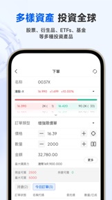 YOUYU-Easy Trading screenshot