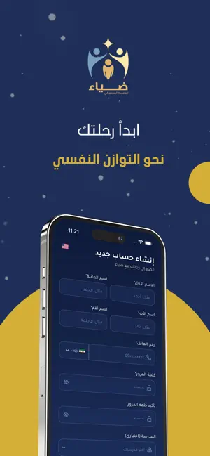 ضياء screenshot 1
