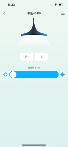 华灯智控 screenshot