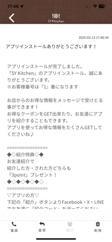 SY Kitchen Screenshot 2 of 3