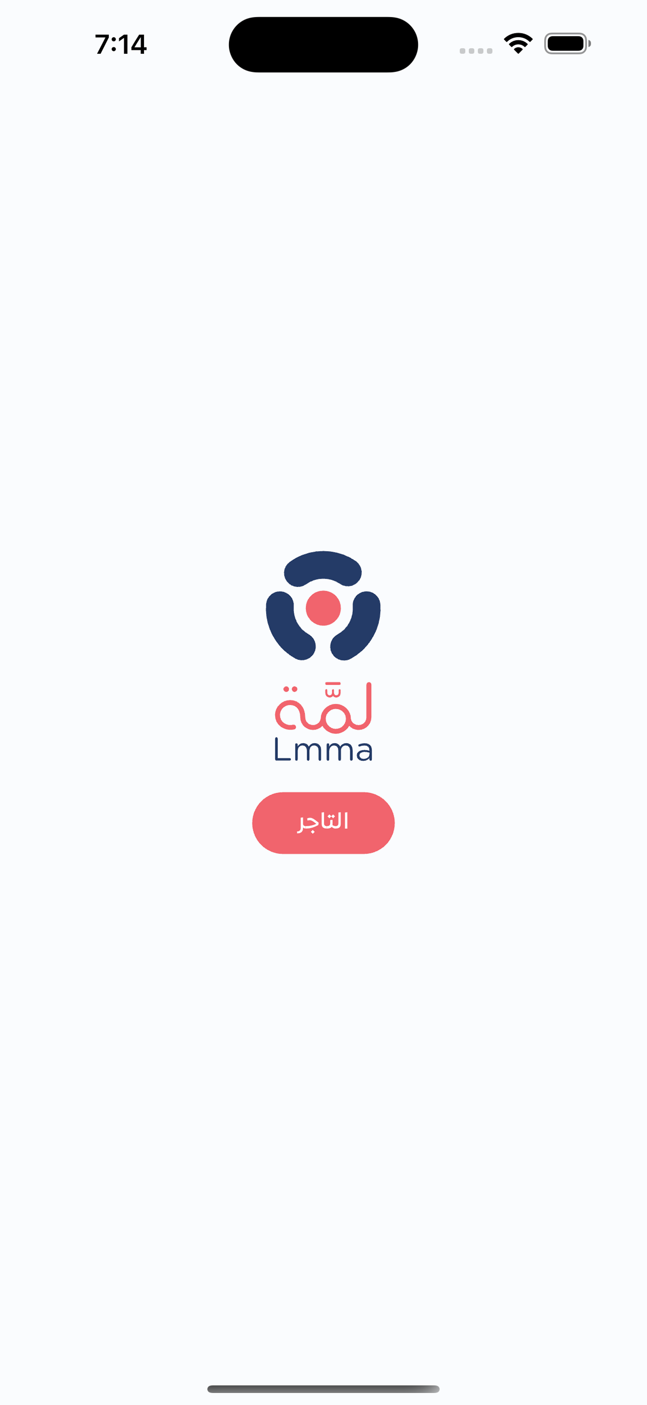 لمة - التاجر screenshot 2