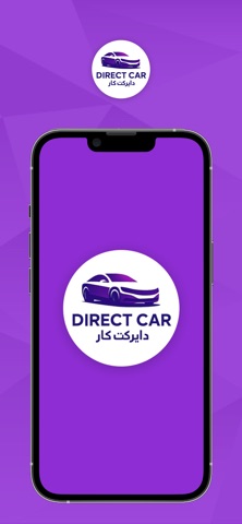 Direct Car - دايركت كار screenshot