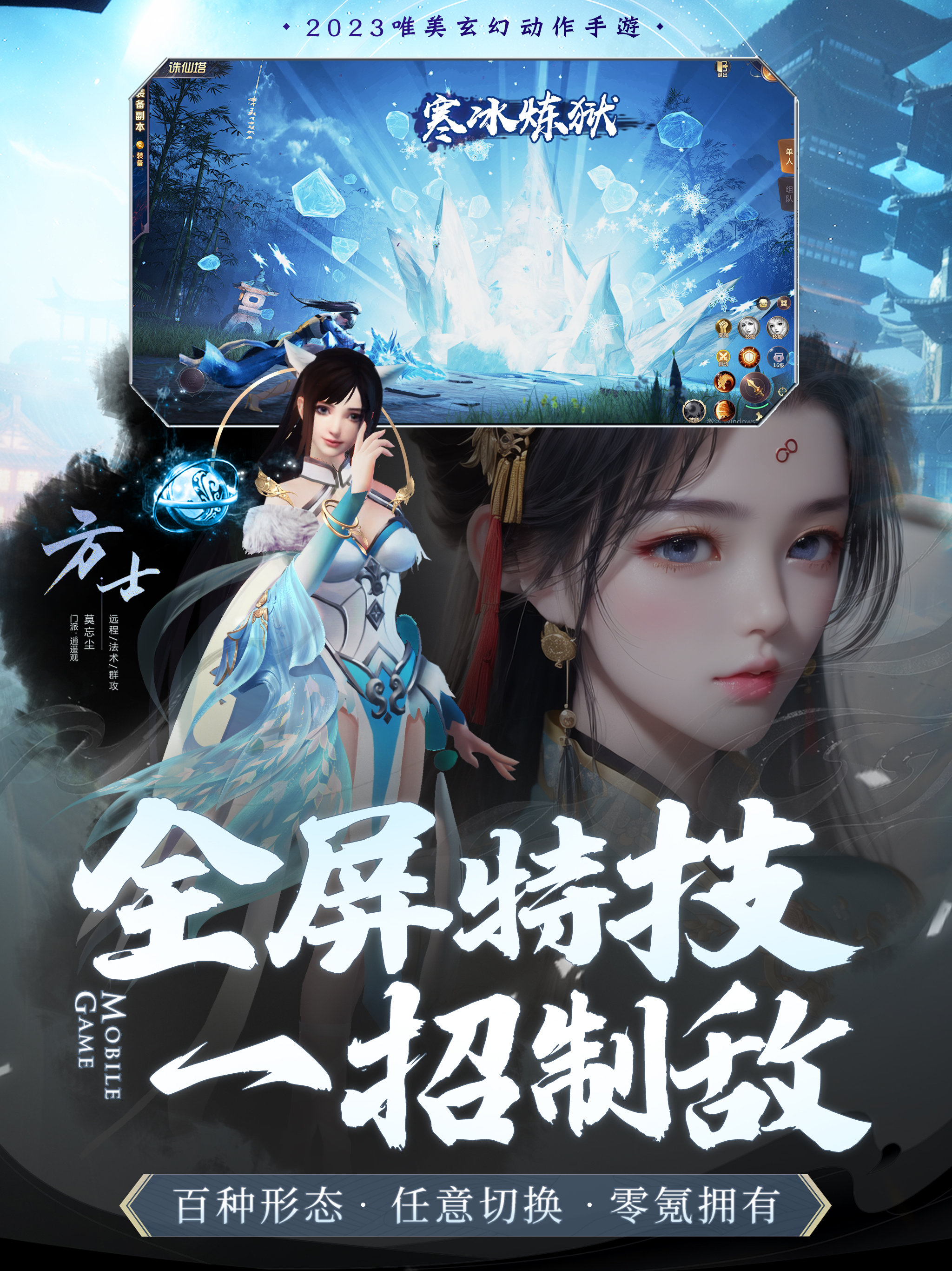 绝世仙王