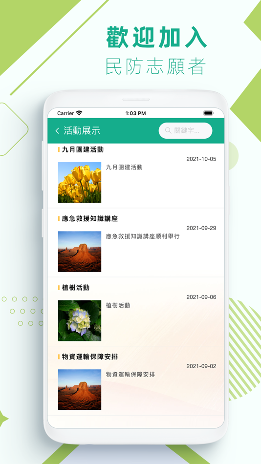 #6. 民防志願者 (iOS) 来自: 澳門保安部隊事務局 DSFSM