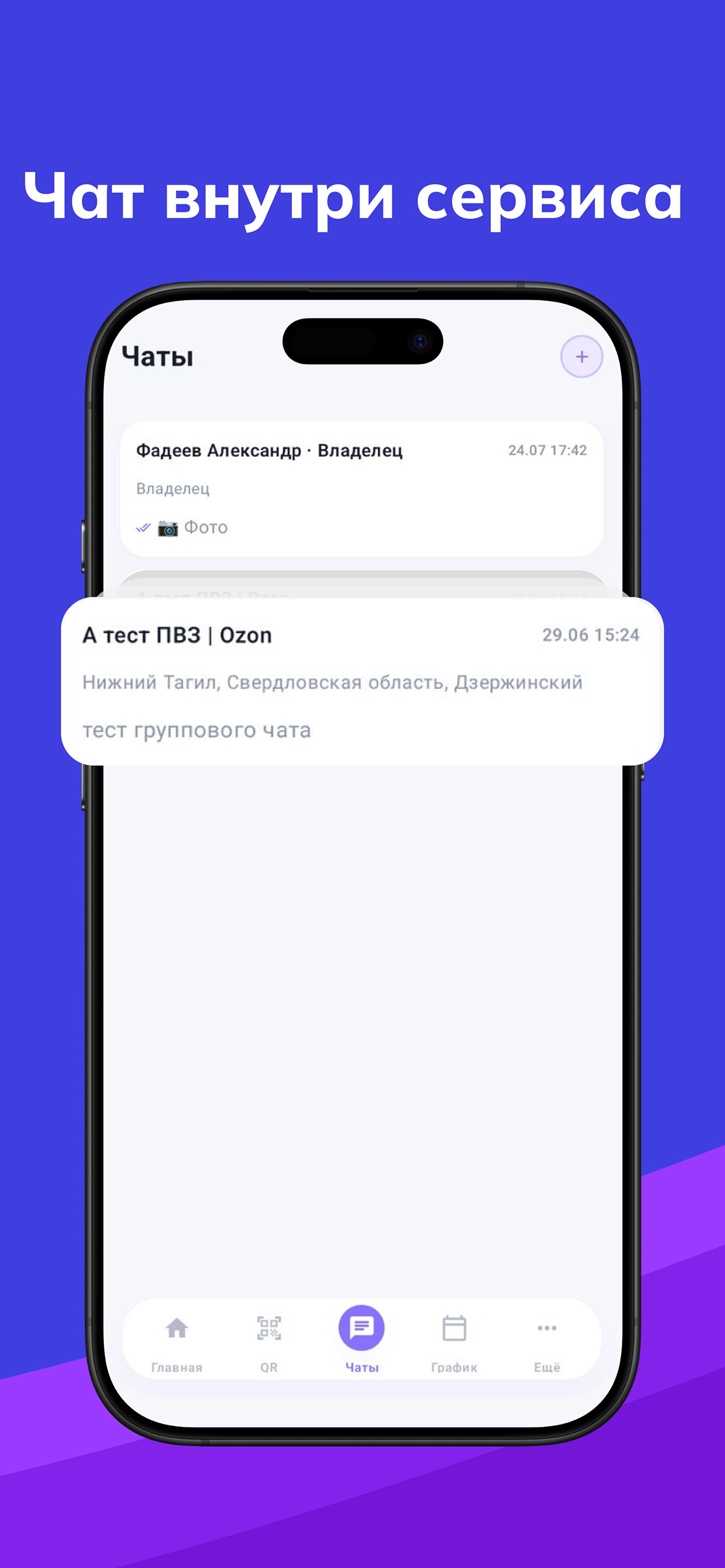 Мой ПВЗ - сотрудник screenshot 3