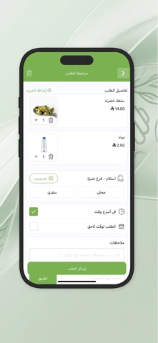 طعام الرشاقة | Fitness Food iPhone screenshot