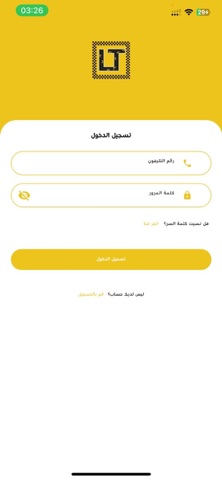 Lasar-Taxi Screenshot 3 of 7