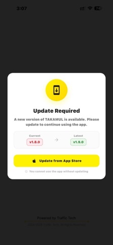 Takamul TTG screenshot
