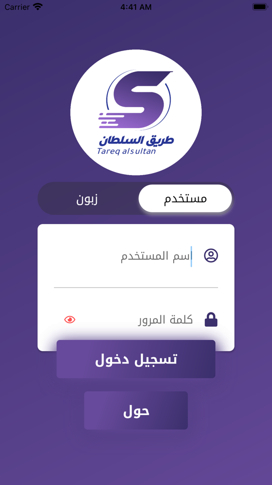 #5. طريق السلطان نجف (iOS) 由: iraq techno