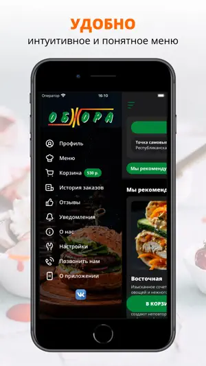 Кафе «Обжора» | Алексеевка screenshot 2