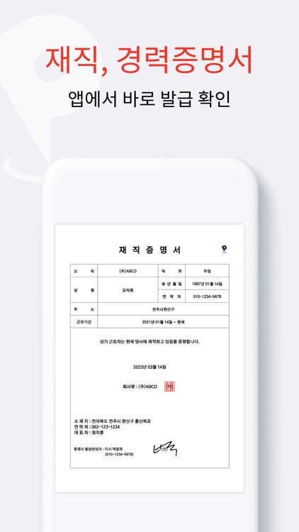 핀플 - 근로자 남은연차확인 근태관리 출퇴근 연차관리 screenshot-7
