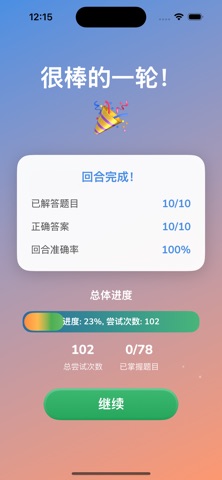 Magic Learning screenshot