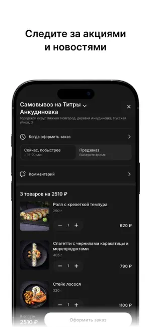 Титре screenshot 3