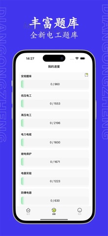 应用截图 3