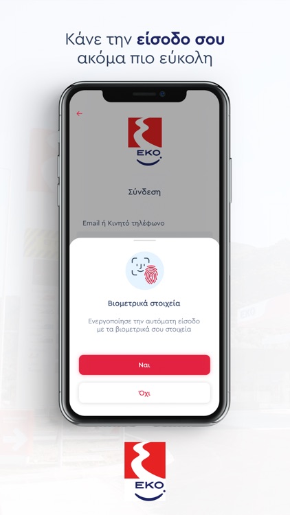 EKO Smile Greece screenshot-6