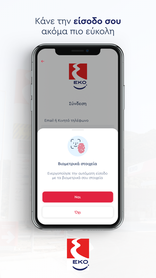 #7. EKO Smile Greece (iOS) 由: HELLENIC FUELS AND LUBRICANTS INDUSTRIAL AND COMMERCIAL S.A.