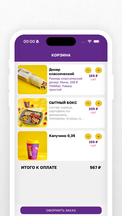 ДонерБери screenshot-4