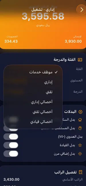 حاسبة الصحة screenshot 4