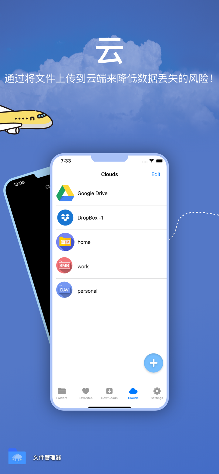 文件管理 - 文件管理器 - 文件 提取器 - 安全文件夹 screenshot 3