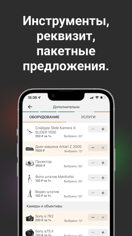 MUSbooking screenshot-6