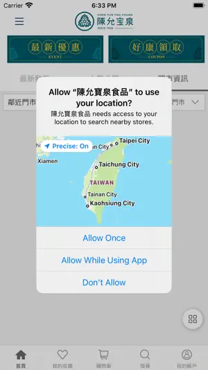 陳允寶泉—百年傳承 典藏糕餅 screenshot 3