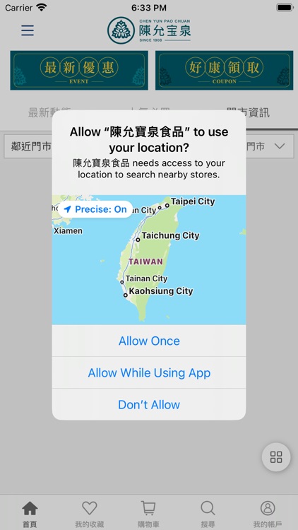 陳允寶泉—百年傳承 典藏糕餅