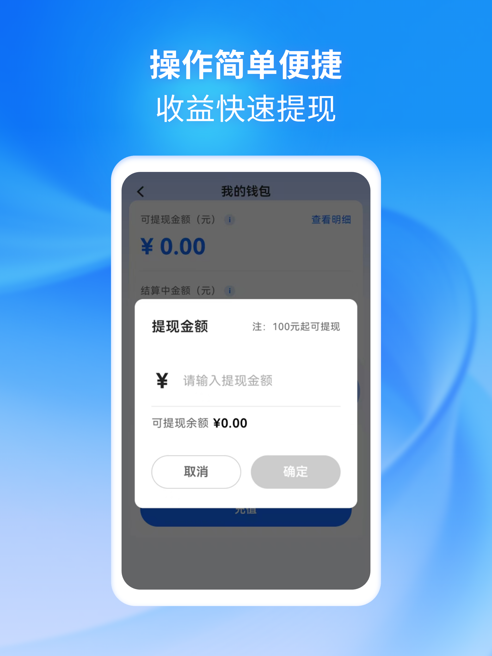 小兔代驾司机 screenshot 9