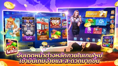 ไพ่เท็กซัสไทย - Casino Slots Screenshot