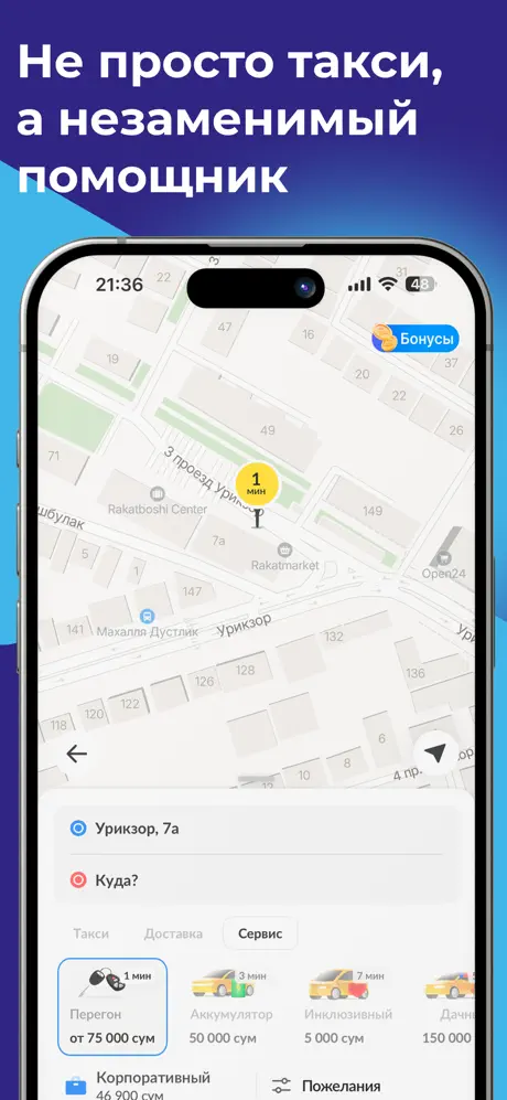MyTaxi - такси и доставка screenshot 3