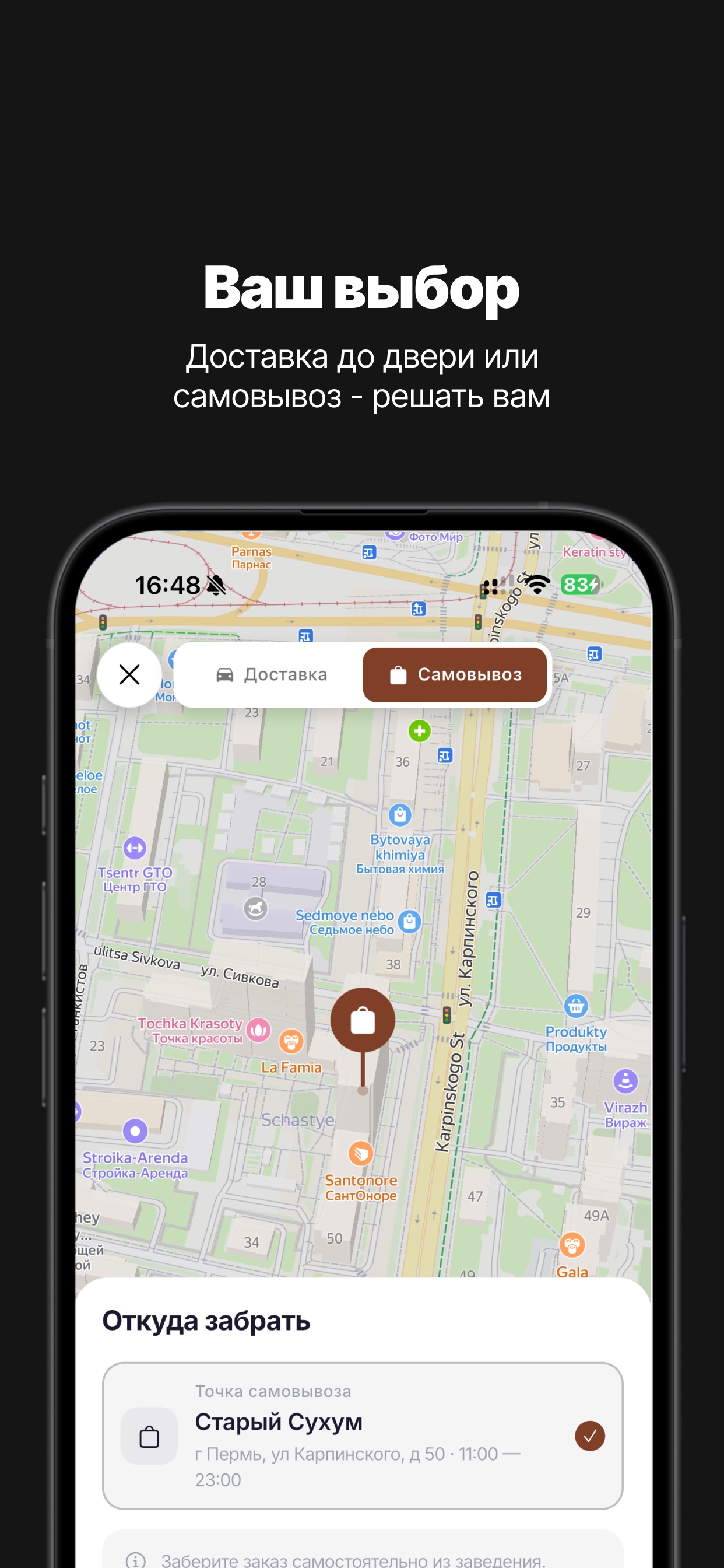 Screenshot 2 of Старый Сухум