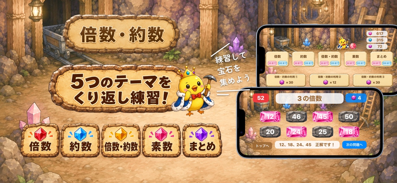 Screenshot 4 of 倍数