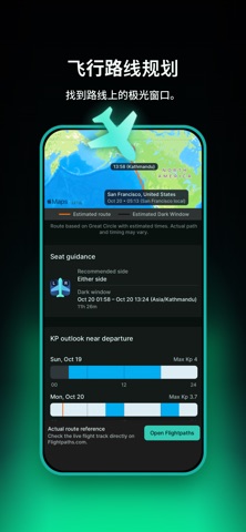 Aurora Eos: KP北极光预报提醒今日定位 screenshot