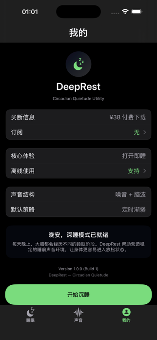 DeepRest Screenshot 4 of 5