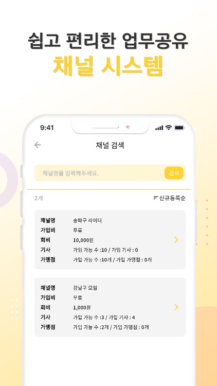 기사용 콜이지 screenshot-3