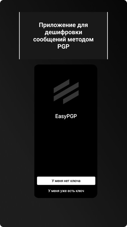 EasyPGP screenshot-5
