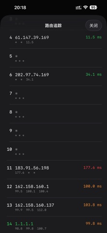 Pinger - 网络延迟监测 screenshot