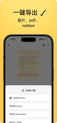 纸和笔记 screenshot