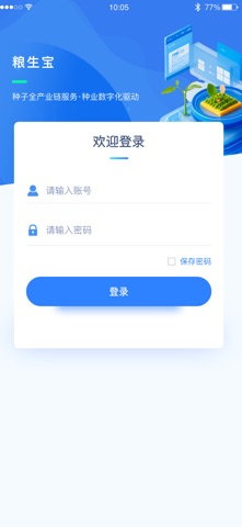 粮生宝 screenshot