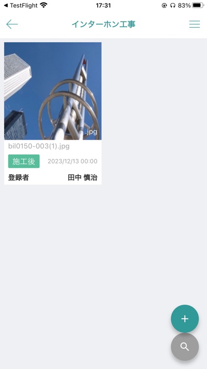 ORDERNET(職人・商社用) screenshot-4