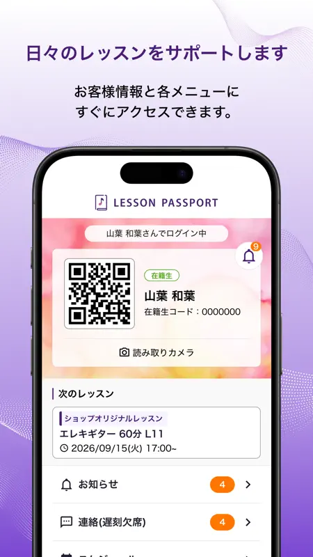 LESSON PASSPORT screenshot 2 of 4