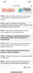 Міжбанк screenshot #5 for iPhone