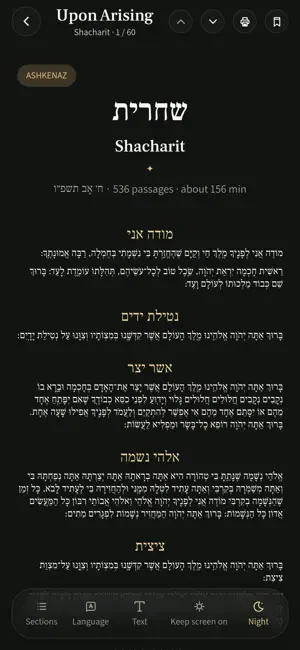 Daven: Siddur & Zmanim screenshot 2