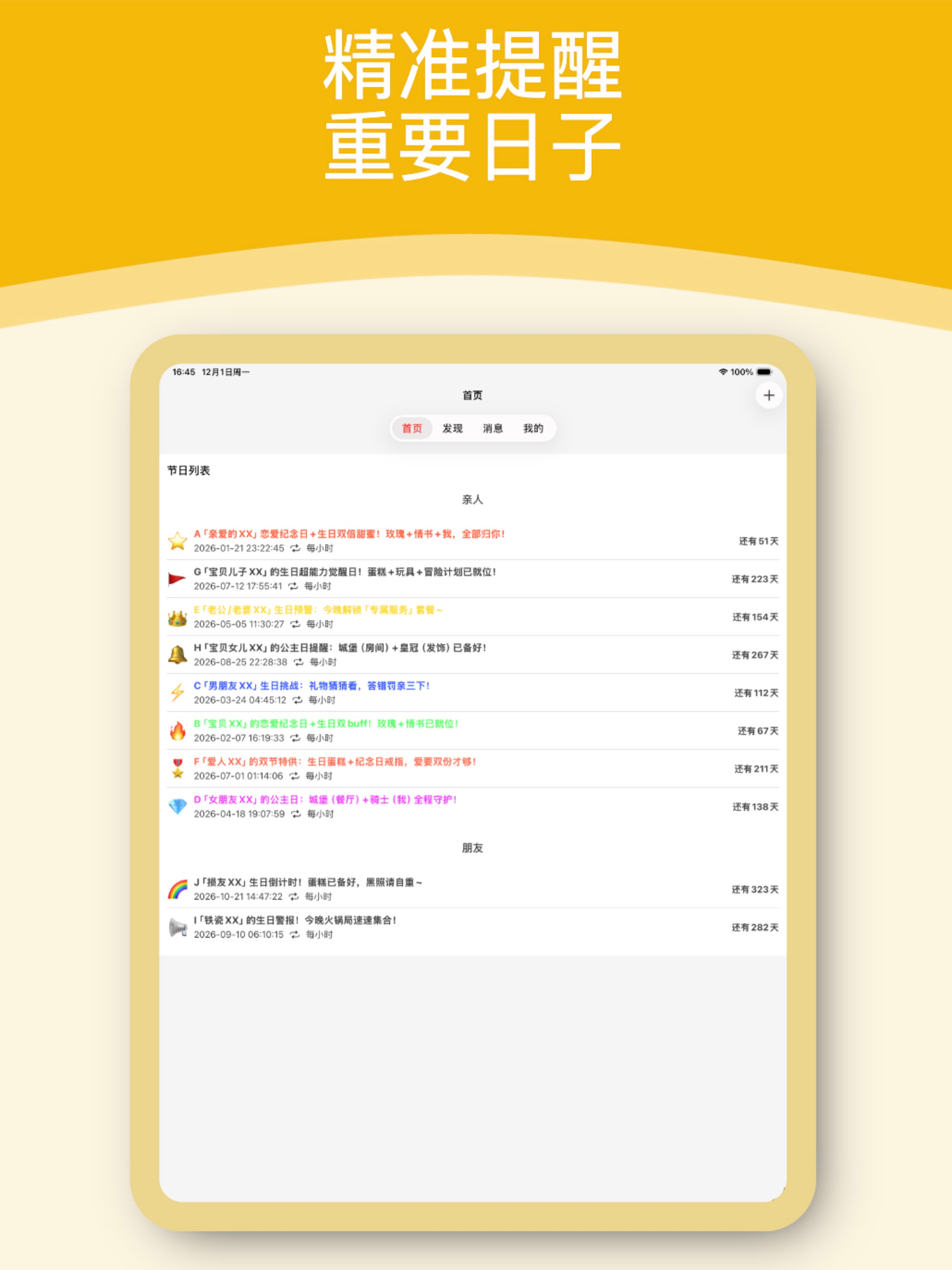 日子提醒 screenshot 7