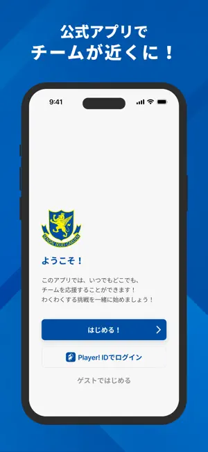 仙台育英学園野球部OB会 公式アプリ iPhone screenshot 1