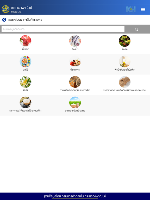 Screenshot #6 pour MOC Life