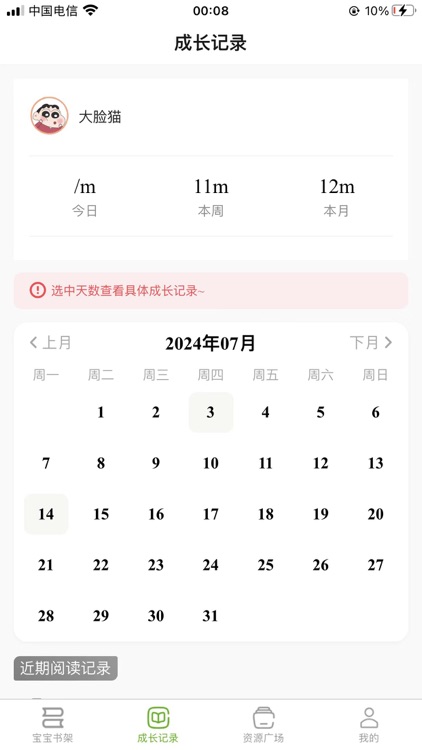 海尼曼分级阅读-海尼曼英语,有声绘本,英文点读启蒙故事绘本盘 screenshot-3