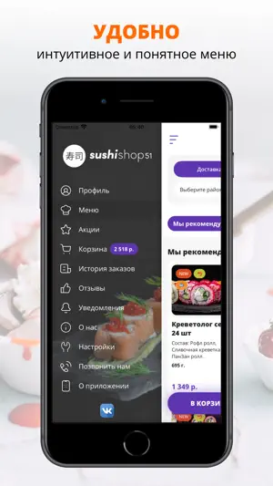 Sushishop51 | Мурманск screenshot 2